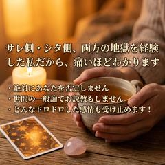 どんなドロドロした感情も絶対に否定しません