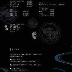ホームページ（上野広小路　すなっく「ゆう」様）