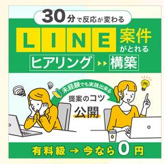 【バナー】SNS運用スクール
