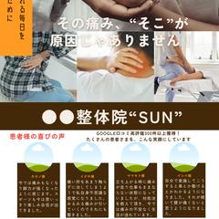 整骨院様の集客用チラシ（表）