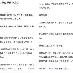 ブログ代行等の見本の記事(高齢者との付き合い方①)