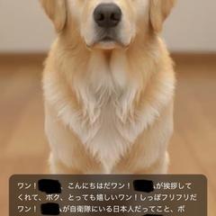 頼れる相棒チャットボット作成