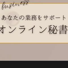 事務代行ポートフォリオ