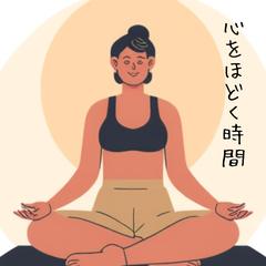 心の休憩所