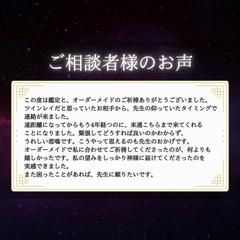 ご相談者のお声