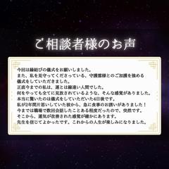 ご相談者様のお声