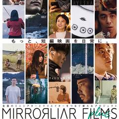 短編映画プロデュース参加（MirrorLiar Films）