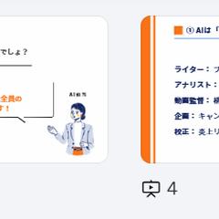 プレゼン資料作成