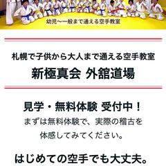 空手道場のHP×MEO×LINE｜集客導線整備