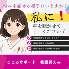 悩みを話せる相手いますか？