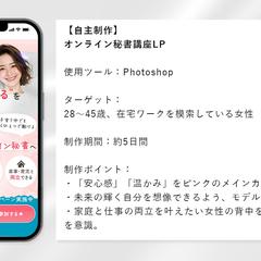 【サンプル】オンライン秘書講座FV