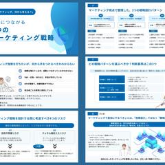 スライド制作