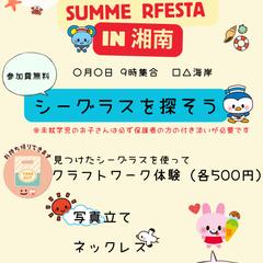 【子供向けイベント】ポスター＆SNS投稿用画像セット