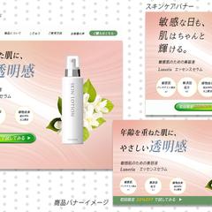 40代女性向け美容液プロモーションデザイン