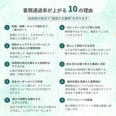 サービスの強み