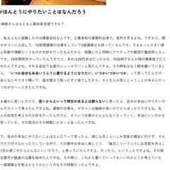 インタビュー記事「芝居をつくることはチームをつくること」