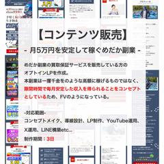 めだか買取サービスのセミナー案内用LP
