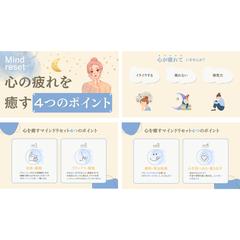 X投稿用　「心の疲れを癒す4つのポイント」