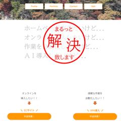 しをつ@平日Engineer ポートフォリオサイト