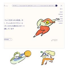 SIIFIC webサイトイラスト