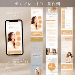 LPテンプレートB