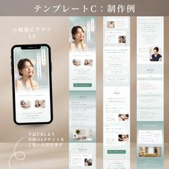 LPテンプレートC