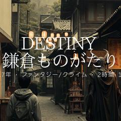 【執筆サンプル】心に刺さる映画紹介・コラム（鎌倉物語）