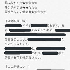 プロフィール添削例