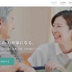 介護施設