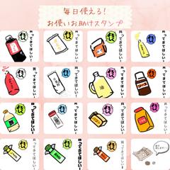調味料をテーマにしたInstagram用ビジュアルデザイン