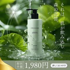 【制作実績】高価格帯スキンケアの販促バナー