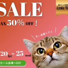 【制作実績：架空】猫グッズ通販のポップなセールバナー