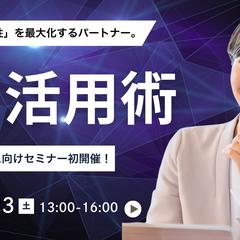 テクスチャーで知性を演出。信頼と先進性を届けるビジネスバナー