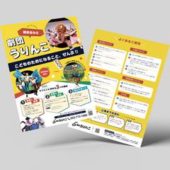 劇団チラシ