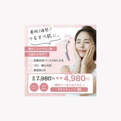 家庭用脱毛器WEBバナー