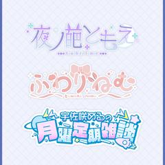 Vtuber様・活動者様のロゴデザイン作成