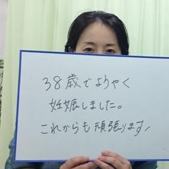 【妊活✕体質改善】お客様喜びの声