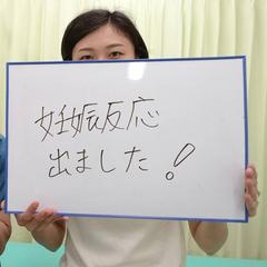 【妊活✕体質改善】お客様喜びの声