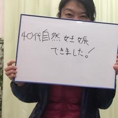 【妊活✕体質改善】お客様喜びの声