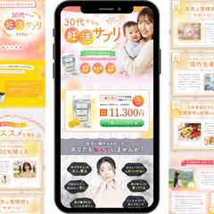 妊活サプリ　実務案件を想定して作成 