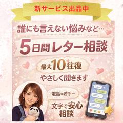 〜テキストサービス初出品〜先着５名様！５日間たっぷり10往復