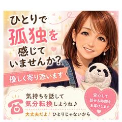 ひとりで孤独を感じていませんか？