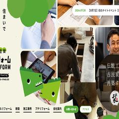 Webサイト制作実績