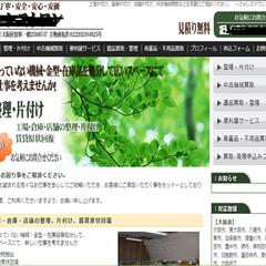 Webサイト制作実績