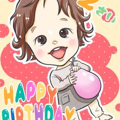 お子さんのお誕生日祝い