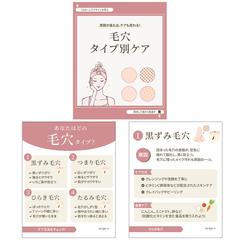 美容・毛穴ケアInstagramフィード投稿デザイン