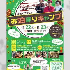 ゆるKIDSさま｜イベントチラシ