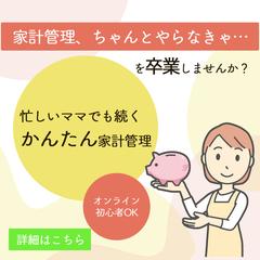 オンラインセミナーの広告バナー【模擬案件】
