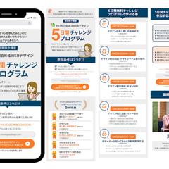 WebデザインスクールセミナーLP