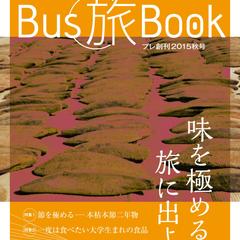 PR誌
